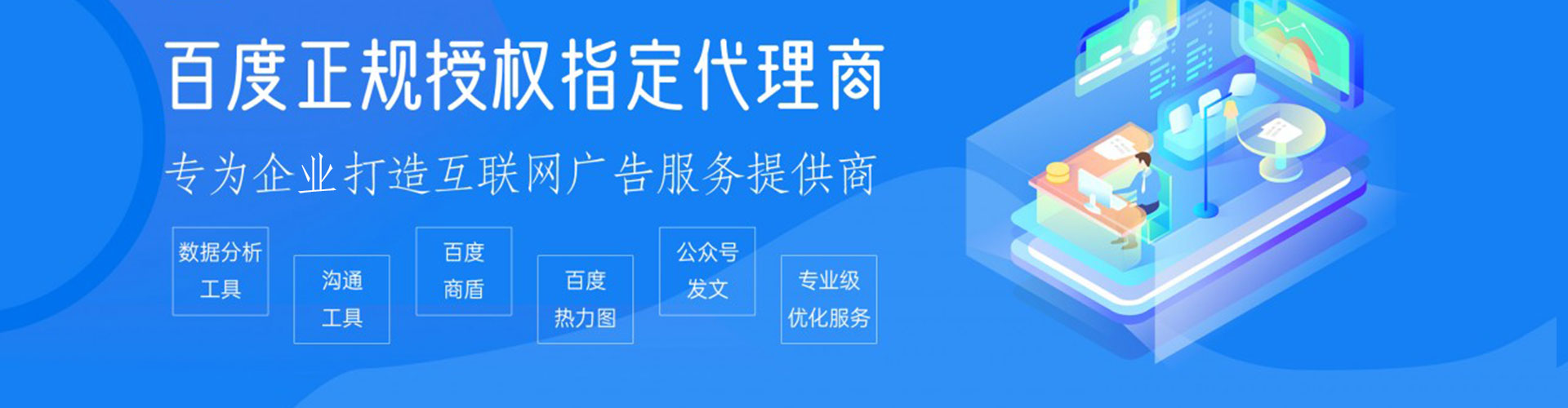 宛城百度竞价运营